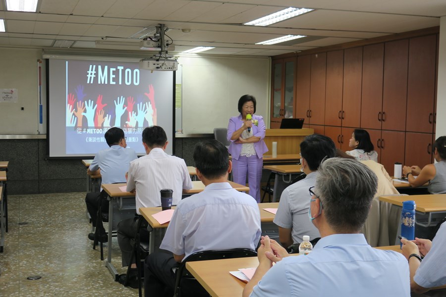 講座講授性別主流化課程，並兼談METOO、性騷擾等相關事件