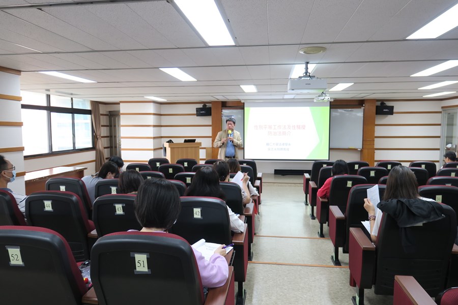 輔仁大學法律學系吳志光特聘教授講授「性平三法修正解析」