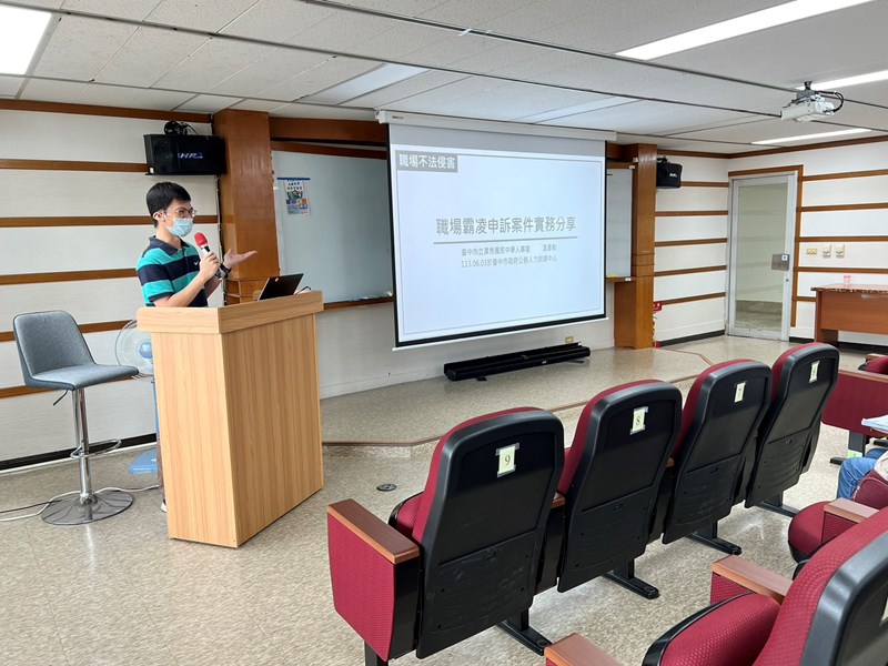 潭秀國中温彥彰講座講授「職場霸凌申訴案件實務分享」