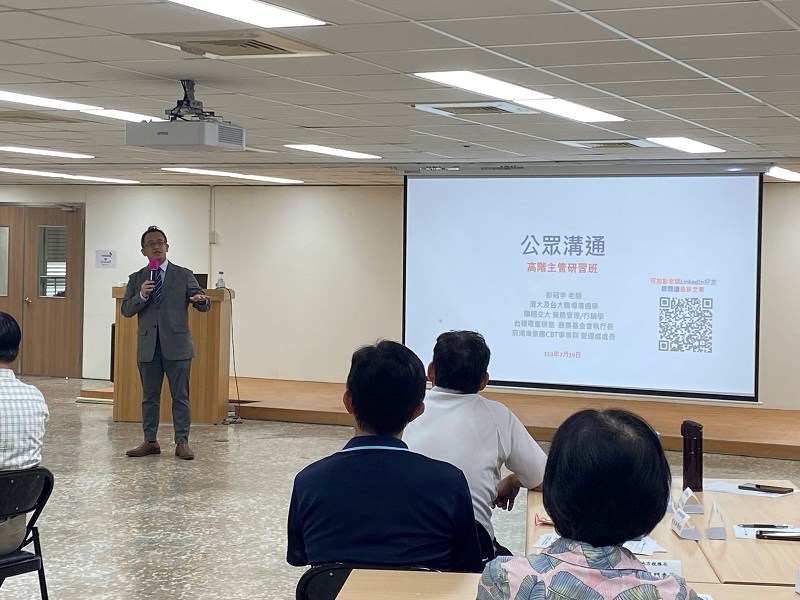 講師講解課程