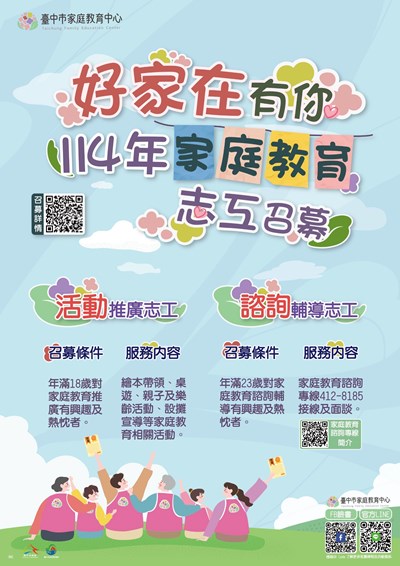 召募海報