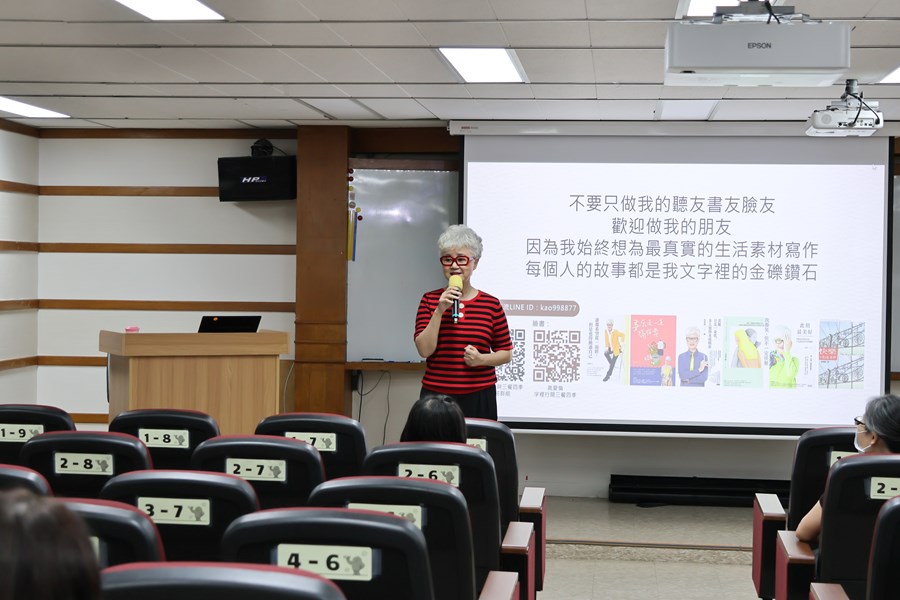 本次研習邀請《誰都希望從一而終，但是也得饒過自己》作者 高愛倫