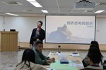 講師介紹課程