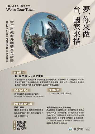 計畫海報電子檔