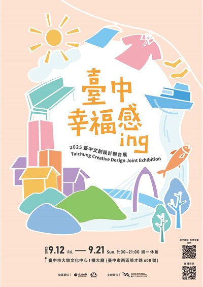 電子海報
