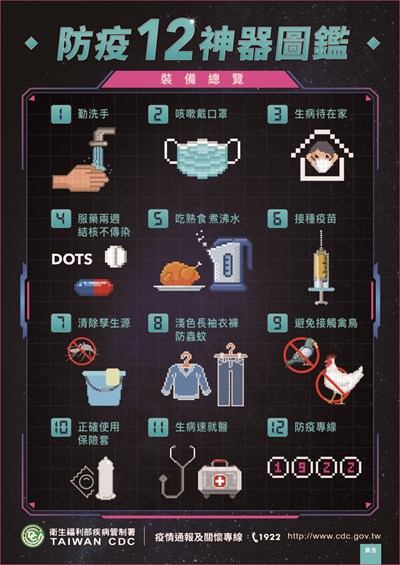 宣導
