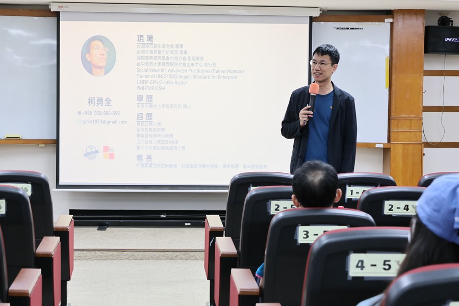 講座自我介紹