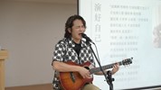 老師於課程中彈唱