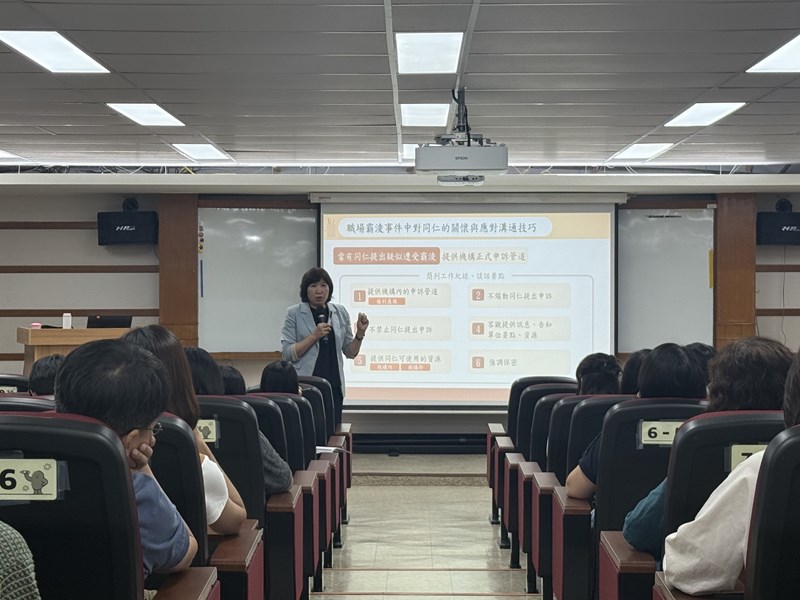 講師分享職場關懷與溝通技巧