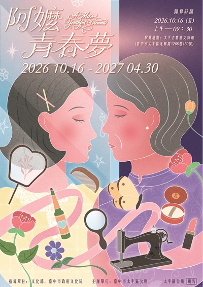 活動海報