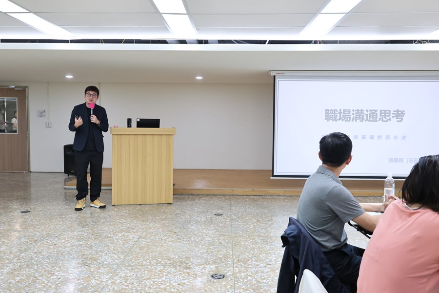 職場溝通技巧主管研習班-1