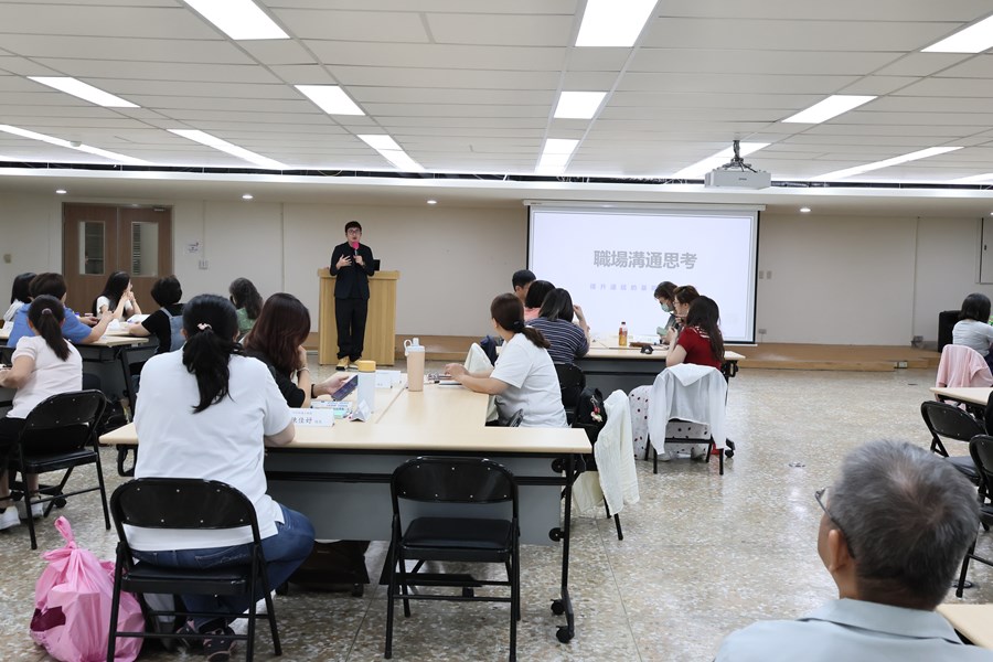 職場溝通技巧主管研習班-2