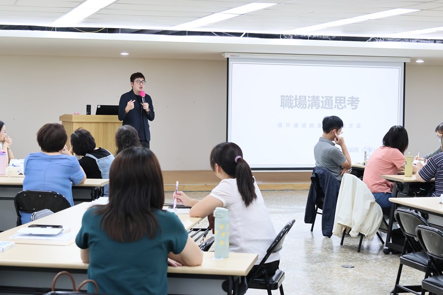 職場溝通技巧主管研習班-4