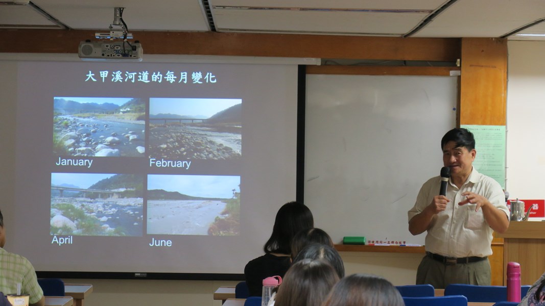 講座說明大甲溪河道每月的變化