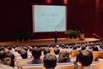市長專題演講-城市行動派 (1)