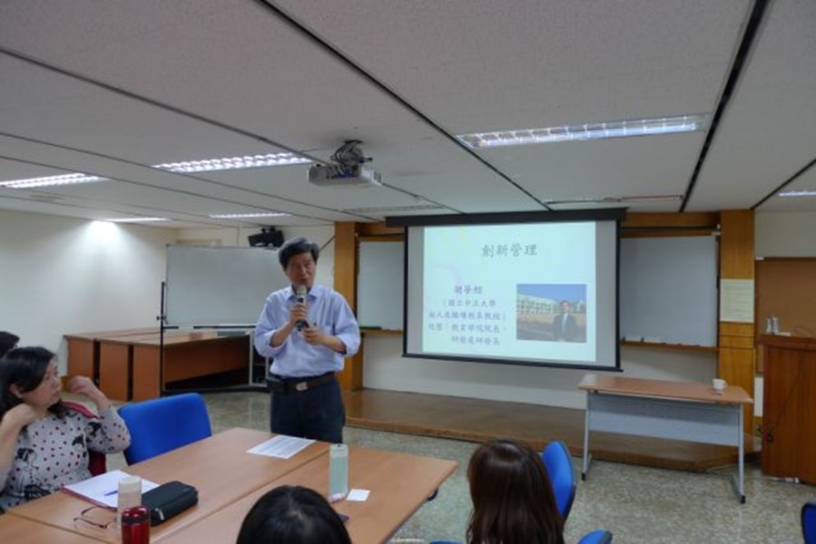 創新管理講座:國立中正大學胡院長夢鯨