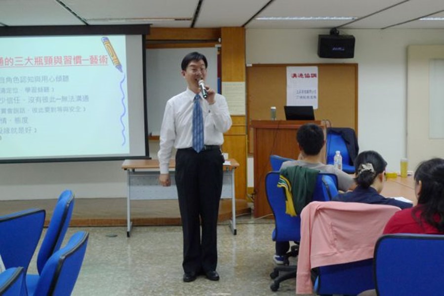 溝通協調講座:立昇管理顧問公司丁總經理復興
