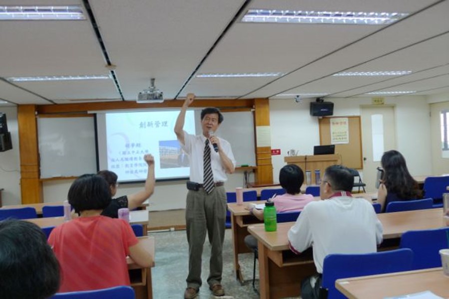 創新管理講座:國立中正大學胡夢鯨教授