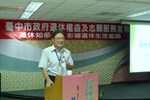 退休權益講解講座臺中市政府地方稅務局林主任建宏