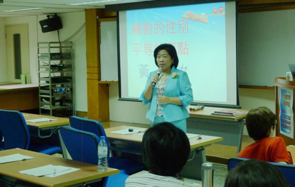 講座臺中市婦女權益促進委員會黃委員瑞汝