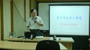 講座:臺中市政府地方稅務局林主任建宏