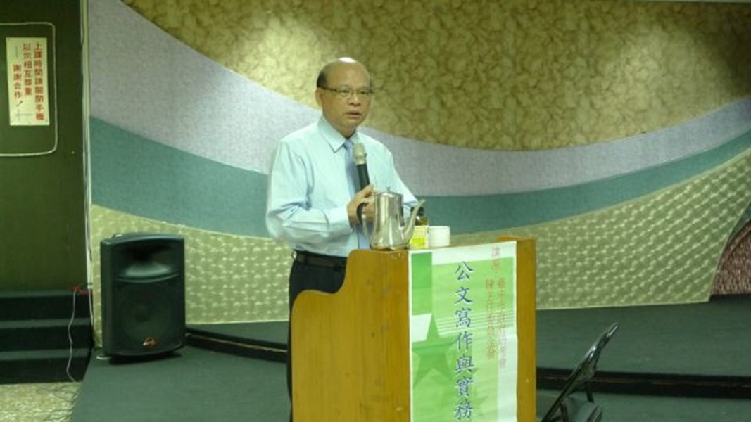 公文寫作與實務講座:臺中市政府研究發展考核委員會陳主任委員金發