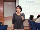 講座:現代婦女基金會姚執行長淑文