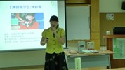 情緒管理及壓力調適講座:康士藤管理顧問有限公司林老師妙香