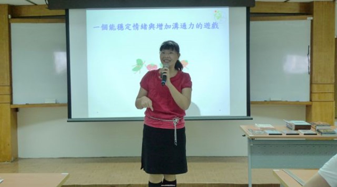 講座:康士藤管理顧問有限公司林老師妙香